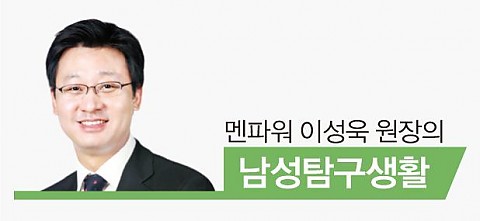 남성탐구생활#10 - 안전한 휴가 준비의 첫걸음 